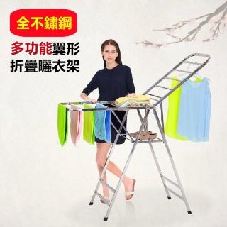 【誠宜居家美學】翼形曬衣架全不銹鋼曬衣架 折疊曬衣架 免安裝曬衣架 不銹鋼曬衣架 蝶形曬衣架