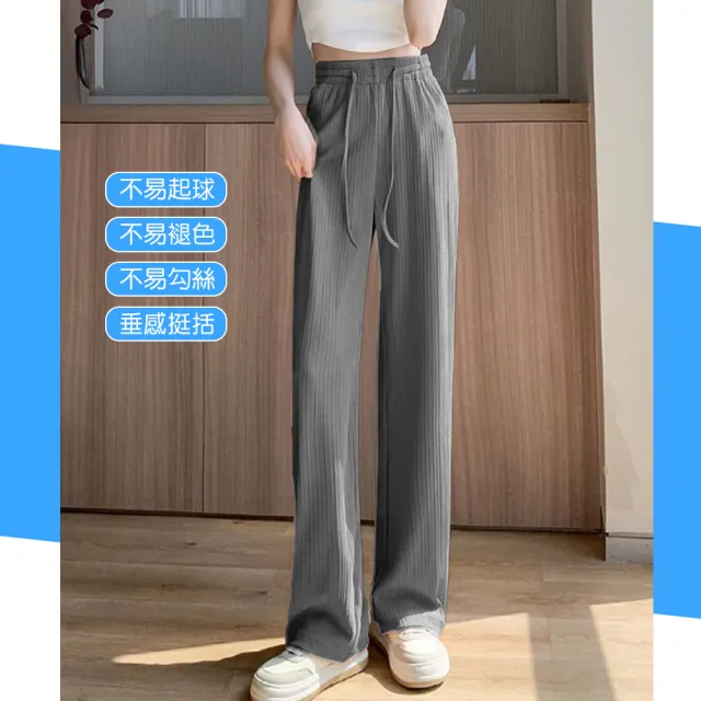 【QIDINA】2入-時尚百搭親膚冰絲涼爽顯瘦垂順闊腿褲-H(直筒褲運動褲 寬褲涼感褲 休閒褲 冰絲褲瑜珈褲)
