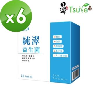 【Tsuie 日濢】純濢益生菌 15包/盒 x6盒(益生菌 益生元 半乳寡糖改變細菌叢生態)