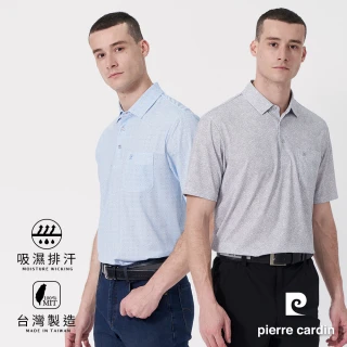 【pierre cardin 皮爾卡登】網路獨家 男款 吸濕排汗短袖POLO衫(多款任選)