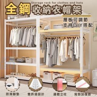 【小不記】4層（90*45*171CM）全鋼製多功能收納衣帽架(層架 廚房收納架 掛衣架 衣架 衣櫃收納 家用)