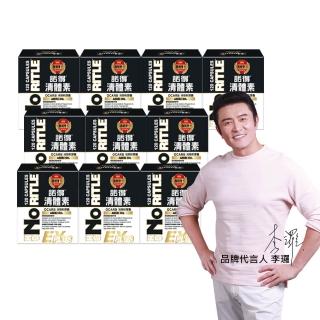 【諾得】清體素OCARB液態軟膠囊EX PLUS 120粒x10盒(李代言.卵磷脂)