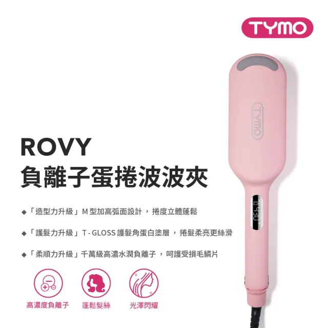 | BALIMAN情報局 【2026】TYMO推薦ptt》6款高評價人氣品牌排行榜 | BALIMAN情報局
