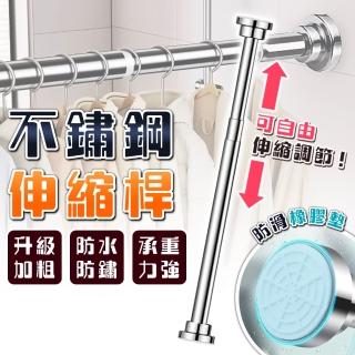 【拼創生活】不鏽鋼伸縮桿125-220cm(伸縮桿 掛衣桿桿子 吊衣桿 晾衣 窗簾桿 門簾桿 曬衣桿 浴簾桿)