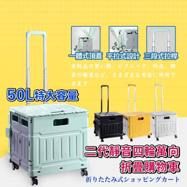 【DaoDi】平拉式4輪萬向折疊收納車 買菜車 購物車 平拉推車(50L折疊購物車 手推車 購物車)