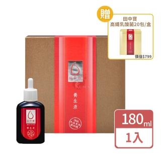 【中天生技】田中寶養生液180ml(贈田中寶乳酸菌乙盒 頂級冬蟲夏草菌絲體配方)