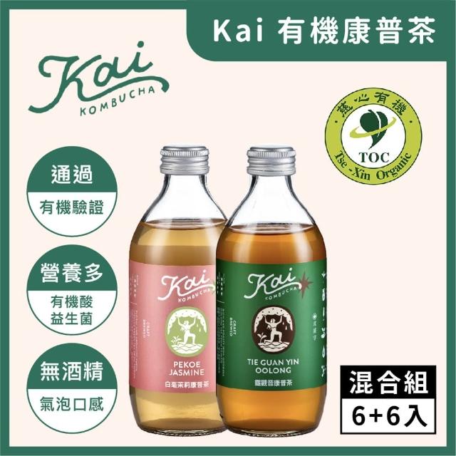 【Kai】鐵觀音康普茶+白毫茉莉康普茶330ml 12入/箱(氣泡飲 益生菌 康普茶 保健茶)