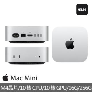 【Apple】2024 Mac mini M4晶片 10核心CPU與10核心GPU 16G/256G SSD/Gigabit 乙太網路(MU9D3TA/A)