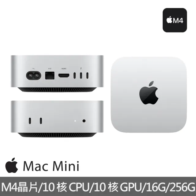Apple】2024 Mac mini M4晶片10核心CPU與10核心GPU 16G/256G SSD