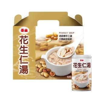【泰山】花生仁湯320gx12入禮盒