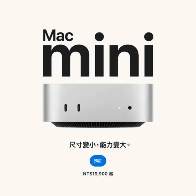 Apple】2024 Mac mini M4晶片10核心CPU與10核心GPU 16G/512G SSD