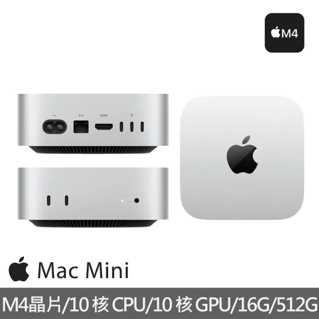 Apple】2024 Mac mini M4晶片10核心CPU與10核心GPU 16G/512G SSD