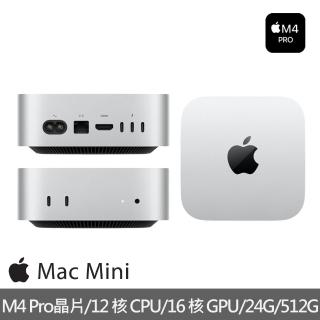 【Apple】2024 Mac mini M4 Pro晶片 12核心CPU與16核心GPU 24G/512G SSD/Gigabit 乙太網路(MCX44TA/A)