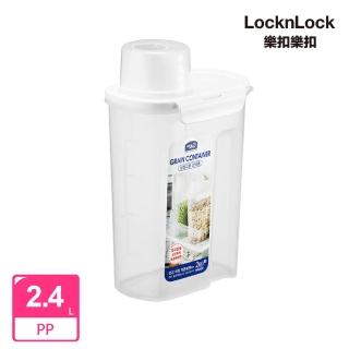 【LocknLock 樂扣樂扣】PP穀物收納桶 2.4L
