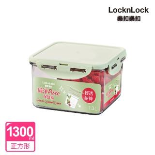 【LocknLock 樂扣樂扣】純淨PURE保鮮盒 1.3L/正方形