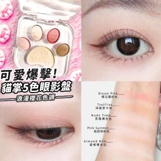 【UNICAT 變臉貓】櫻花紛飛5色眼影盤 櫻花色調 / 韓系眼彩/ 眼影盤推薦(貓掌眼影盤)