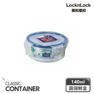 【LocknLock 樂扣樂扣】官方直營 PP保鮮盒 140ml/圓型