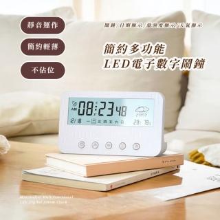 【冷暖皆知】簡約多功能LED電子數字鬧鐘(靜音時鐘 溫度計 溼度計 日期 貪睡 學生 床頭 上班族 大螢幕)