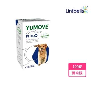 【YuMOVE】優骼服 驚奇版 犬用120錠(狗關節保健 狗保健 葡萄糖胺魚油 毛寧)