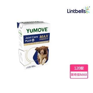 【YuMOVE】優骼服 驚奇版MAX 犬用120錠(寵物營養品 狗關節保健 狗保健食品)