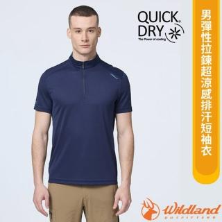 【Wildland 荒野】男彈性拉鍊超涼感排汗短袖衣.半開襟立領衫.休閒運動上衣(W1638-123 經典藍)