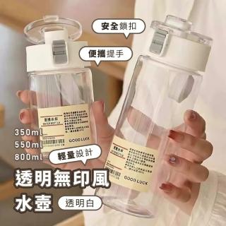 【團購好物】透明無印風水壺800ml-6入(環保杯 運動水壺 手提水壺 無印水壺 隨身瓶)
