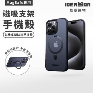 【IDEAMON】磁吸支架防摔手機殼 MagSafe專用 黑色(怪獸選物 iPhone15 Pro Max Plus 充電 追劇)