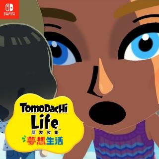【Nintendo 任天堂】預購26年內暫定★NS Switch Tomodachi Life 朋友收集 夢想生活(中文版)