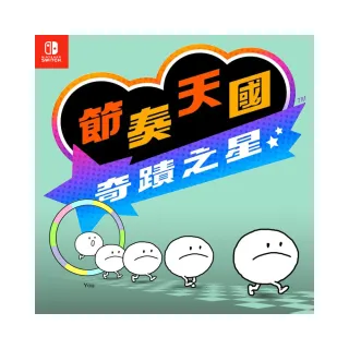 【Nintendo 任天堂】預購7/2上市★NS Switch 節奏天國 奇蹟之星(中文版)