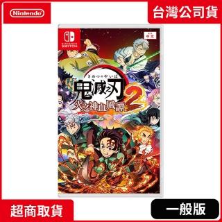 【Nintendo 任天堂】預購 8/1上市★ NS Switch 鬼滅之刃 火之神血風譚 2(中文版 臺灣公司貨)