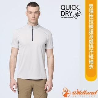 【Wildland 荒野】男彈性拉鍊超涼感排汗短袖衣.半開襟立領衫.休閒運動上衣(W1638-160 冰山灰)