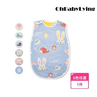 【OhBabyLying】六層紗防踢被-小 適合0-3歲(防踢被/防著涼/兒童睡衣/純棉紗布睡衣/六層紗/背心式睡袋)