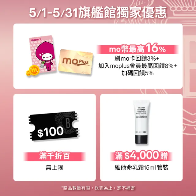 【Bobbi Brown 芭比波朗】持久無瑕底妝組(霧光持久粉底液30ml+冬蟲夏草精華亮膚持妝乳SPF25PA++ 40ml)