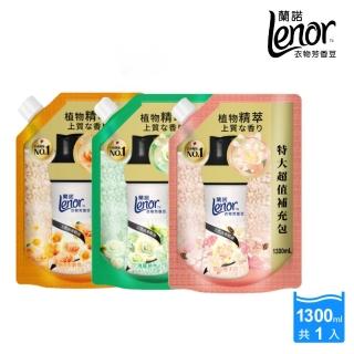 【Lenor 蘭諾】衣物芳香豆/香香豆 1300ml 補充包(雪松梔子花/清晨草木/甜柔麝香)