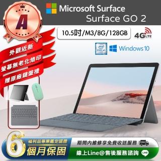 【Microsoft 微軟】A級福利品 10.5吋 二合一平板電腦-銀色(Surface GO 2/M3-8100Y/8G/128GB/W10)