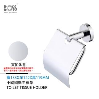 【BOSS 廚衛裝置】帶蓋衛生紙架 不銹鋼 鉻色(不含安裝)