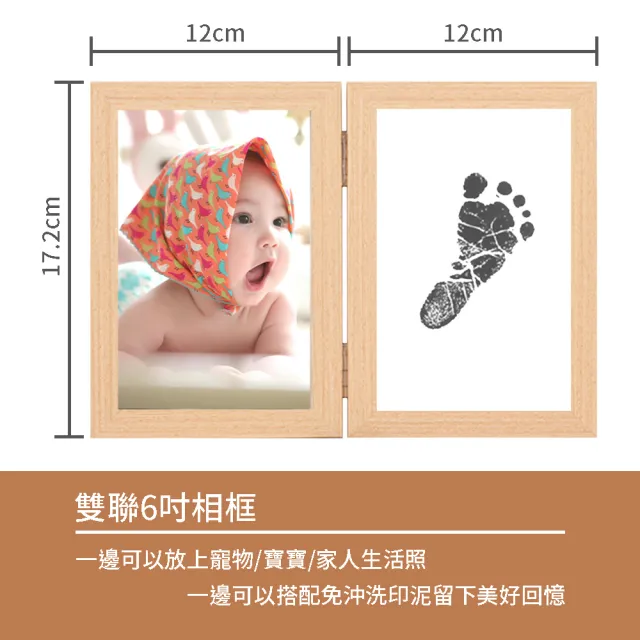 【BOBOLIFE】木紋雙聯相框 6吋(贈免沖洗印泥台)