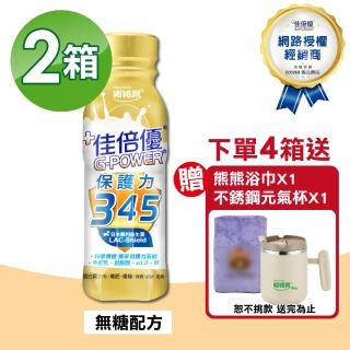 【維維樂】佳倍優 保護力345 2箱(共48瓶 無糖配方 奶素可食)