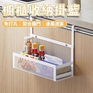 【半島良品】多功能碳鋼烤漆櫥櫃收納掛籃置物架/小號(置物 收納 免釘免鑽)