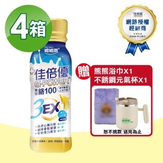 【維維樂】佳倍優 鉻100 3EX配方 4箱(共96瓶 無糖配方 奶素可食)