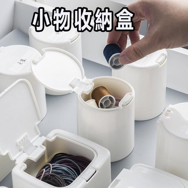 【品屋】按壓式收納盒（2入）方形(彈跳盒 飾品收納盒 按壓式彈蓋收納盒 收納盒 彈蓋式收納盒)