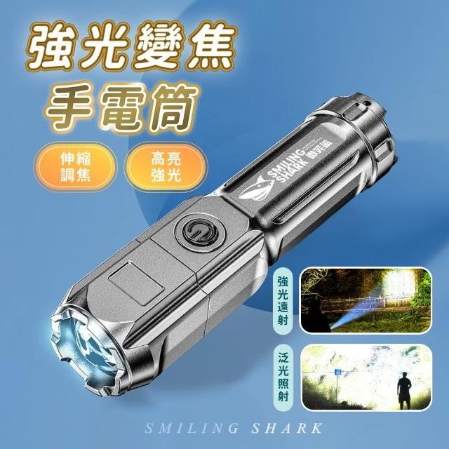 【Innatures】強光變焦手電筒(強光手電筒 迷你手電筒 手電筒 手電筒強光 防水手電筒 超亮手電筒)