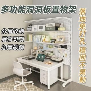 【小不記】長146*寬35*高160(五金洞洞板 桌面收納架 置物架 層架 書桌架 貨架 收納架 電腦桌架子)