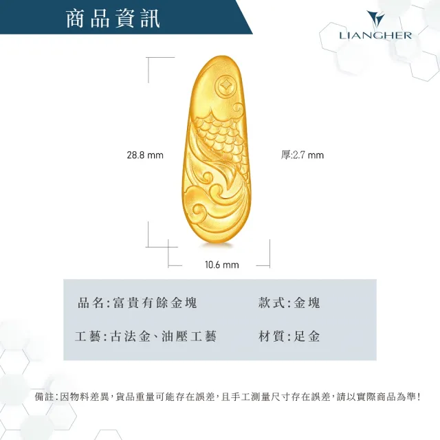 【良和時尚珠寶】黃金金條金塊 10公克(金重:2.66錢±0.01)