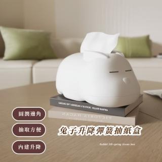 【創意懶懶】兔子升降彈簧抽紙盒(抽取式 紙巾盒 衛生紙盒 置物盒 浴室 汽車用品 家用 辦公室 收納盒)