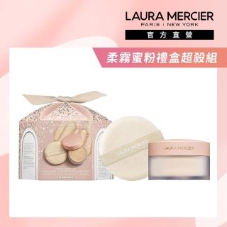 【LAURA MERCIER 蘿拉蜜思】煥顏柔霧透明蜜粉禮盒組(柔霧冠軍蜜粉20g+天鵝絨粉撲/母親節禮物)