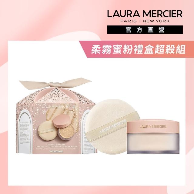 【LAURA MERCIER 蘿拉蜜思】煥顏柔霧透明蜜粉禮盒組(柔霧冠軍蜜粉20g+天鵝絨粉撲/母親節禮物)