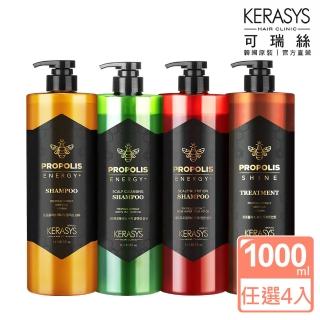 【KeraSys 可瑞絲】大容量 蜂膠活力光澤洗髮精1000ml 任選4入(多款任選/塌髮救星)