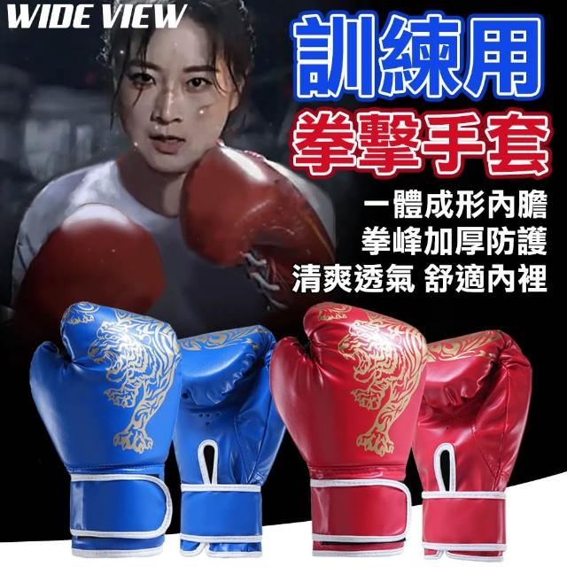 【WIDE VIEW】訓練用成人拳擊手套-1雙(拳擊套 自由搏擊 散打 泰拳 格鬥 運動健身/BG-00)