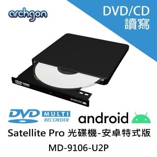 【archgon 亞齊慷】Satellite Pro 外接式光碟機 for Android(MD-9106-U2P)